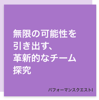 スポーツイノベーションラボ